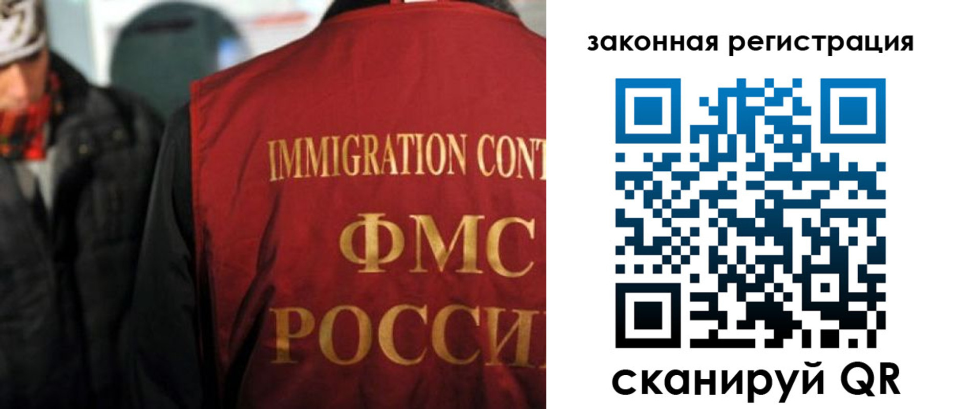 временная регистрация законно в Бердске