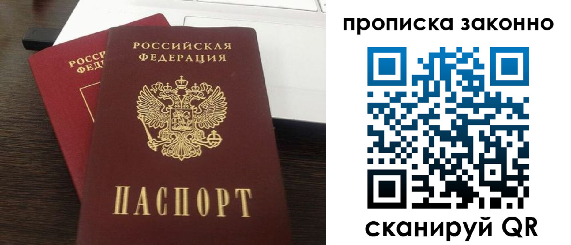 найти адрес прописки в Бердске