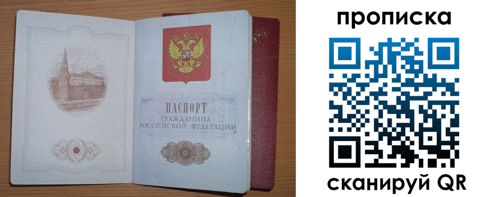где прописаться в Бердске